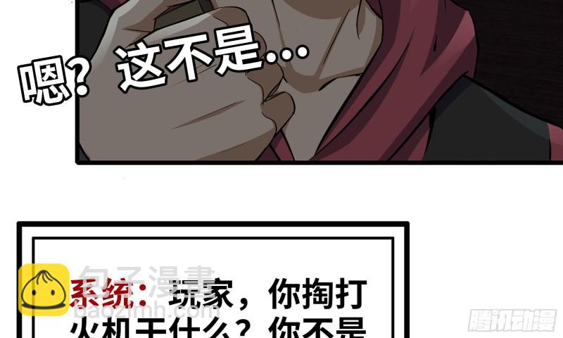 我在末世搬金磚 - 76-打火機(2/2) - 4