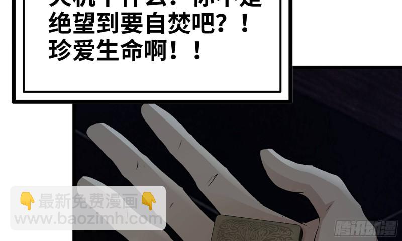 我在末世搬金磚 - 76-打火機(2/2) - 5