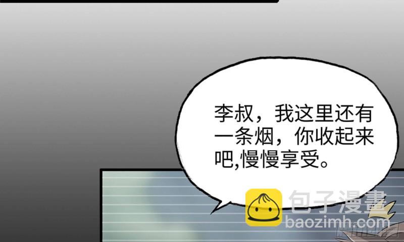 我在末世搬金磚 - 76-打火機(2/2) - 2