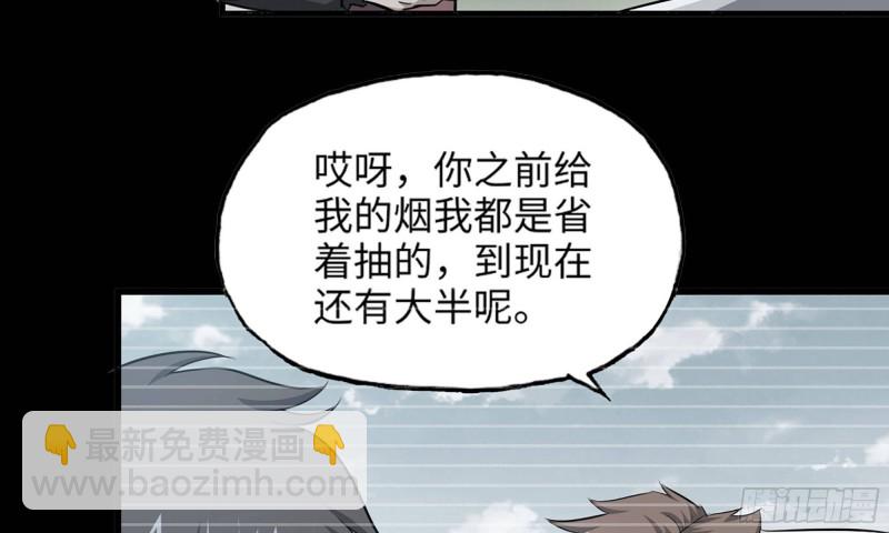 我在末世搬金磚 - 76-打火機(2/2) - 4