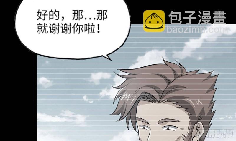 我在末世搬金磚 - 76-打火機(2/2) - 1