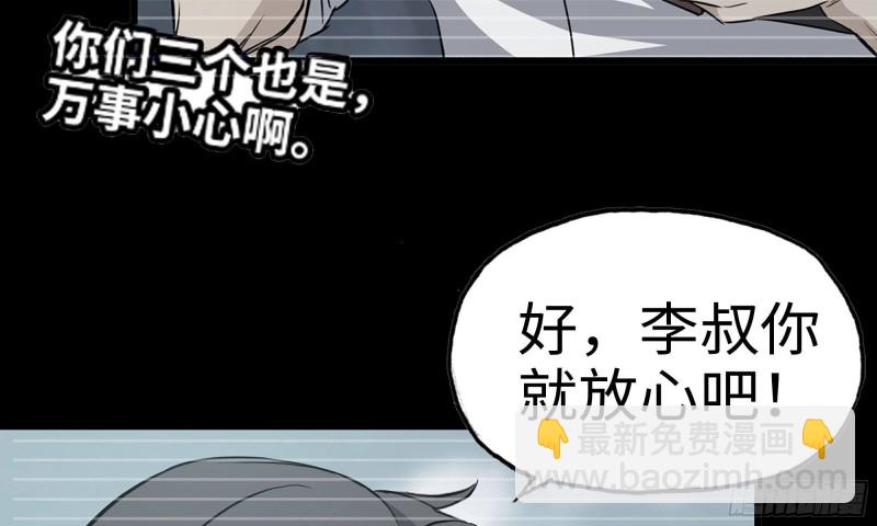 我在末世搬金磚 - 76-打火機(2/2) - 3