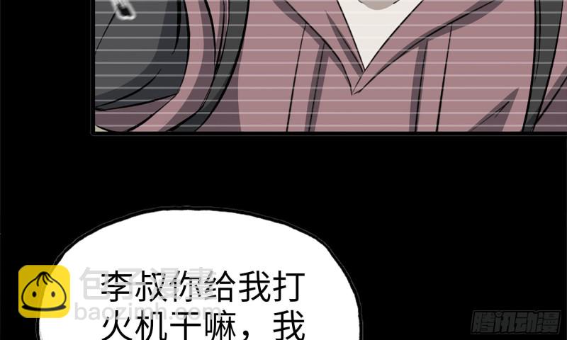 我在末世搬金磚 - 76-打火機(2/2) - 3