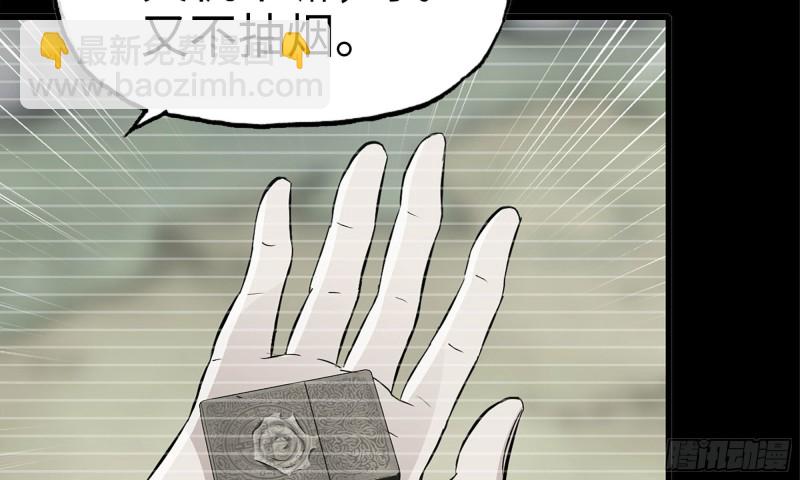 我在末世搬金磚 - 76-打火機(2/2) - 4