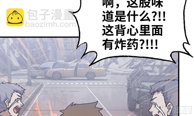 我在末世搬金磚 - 76-打火機(1/2) - 1