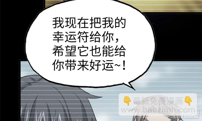 我在末世搬金磚 - 76-打火機(2/2) - 3