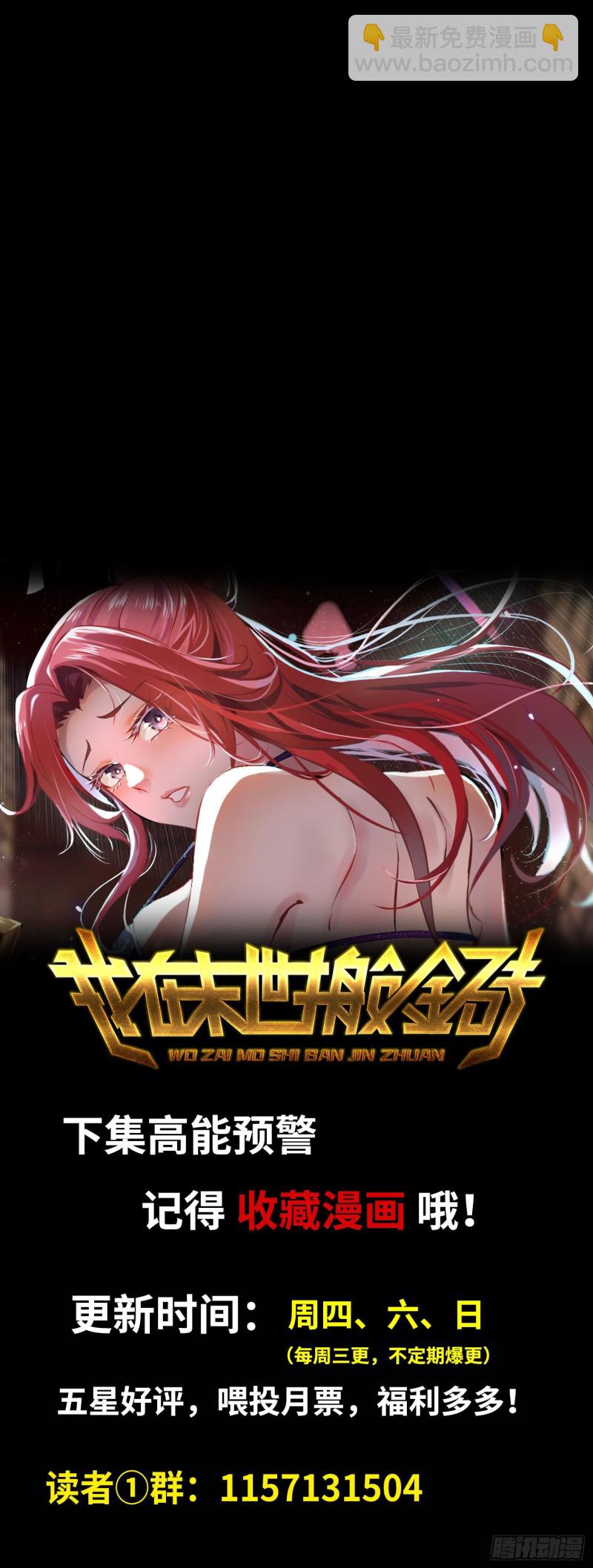 我在末世搬金磚 - 76-打火機(2/2) - 5