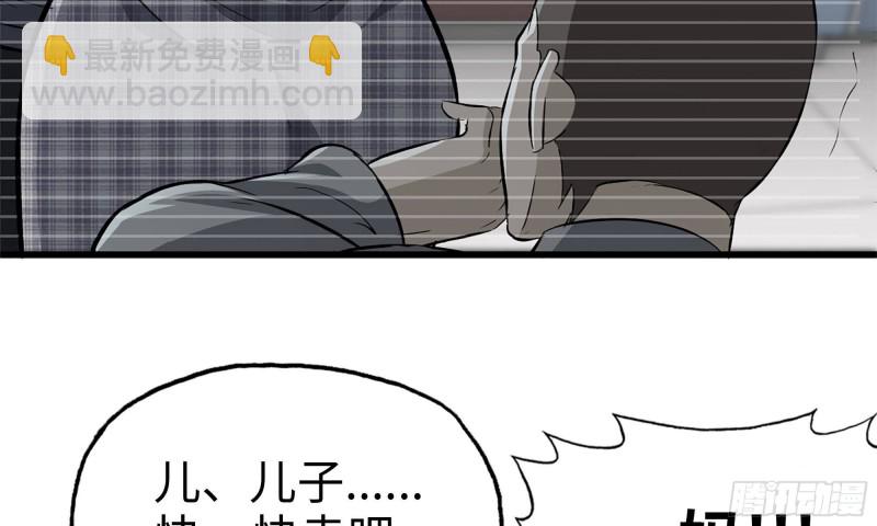 我在末世搬金磚 - 78-  殺戮嗜好(3/3) - 1