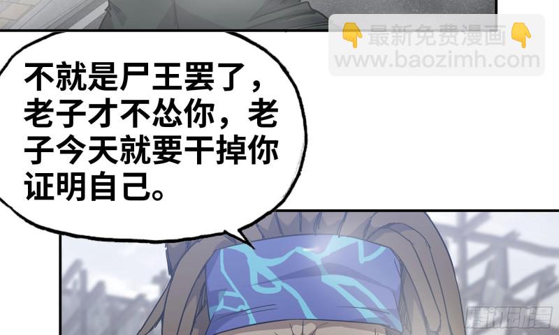 我在末世搬金磚 - 78-  殺戮嗜好(1/3) - 1