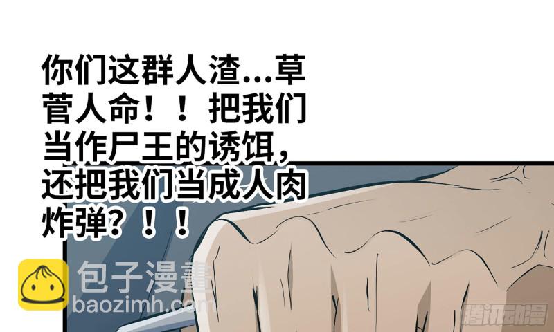 我在末世搬金磚 - 78-  殺戮嗜好(2/3) - 5