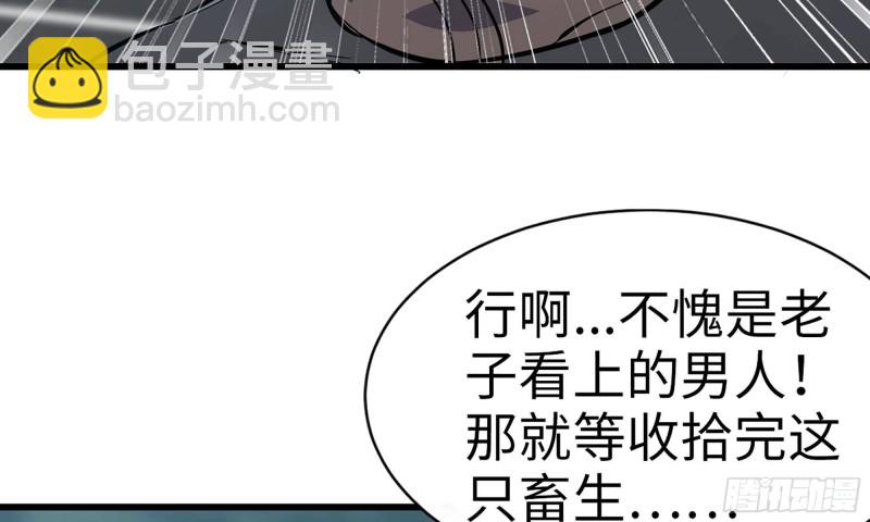 我在末世搬金磚 - 78-  殺戮嗜好(2/3) - 2