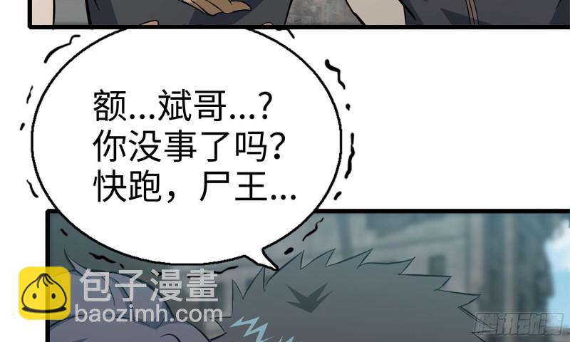 我在末世搬金磚 - 80- 連更02(2/2) - 3