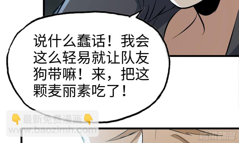 我在末世搬金磚 - 80- 連更02(2/2) - 7