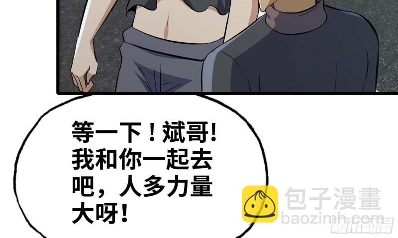 我在末世搬金磚 - 80- 連更02(2/2) - 4