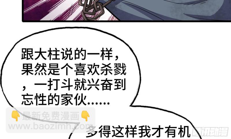 我在末世搬金磚 - 82-王斌屍變(1/2) - 1