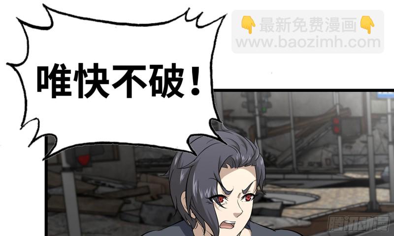 我在末世搬金磚 - 82-王斌屍變(1/2) - 4