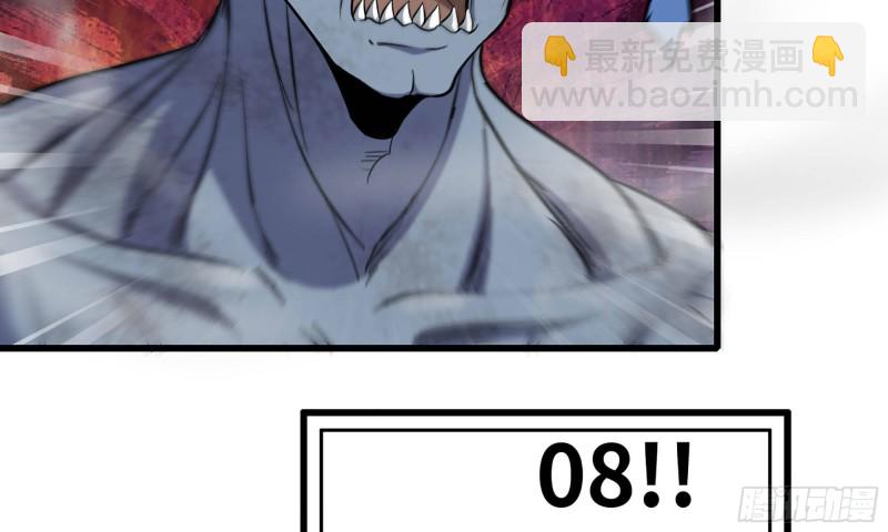 我在末世搬金磚 - 82-王斌屍變(1/2) - 5