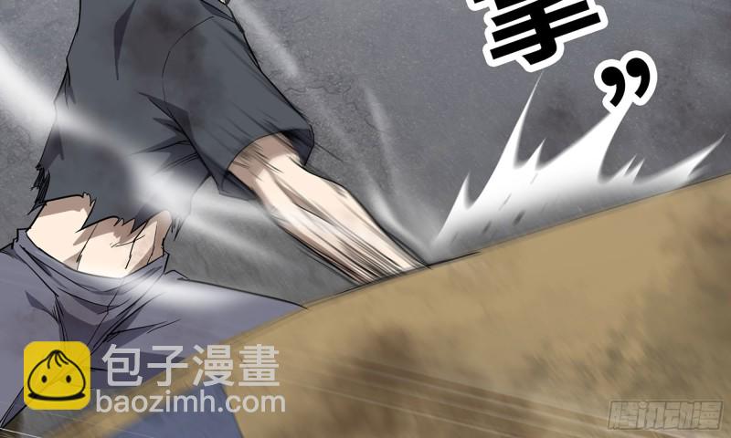 我在末世搬金磚 - 82-王斌屍變(1/2) - 5