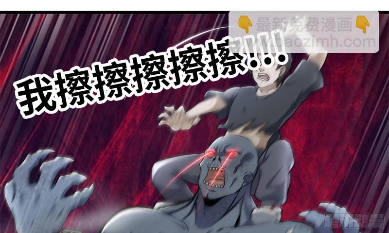 我在末世搬金磚 - 82-王斌屍變(1/2) - 2