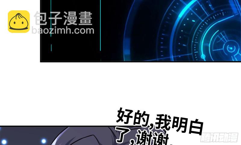 我在末世搬金磚 - 84-報仇(1/2) - 3