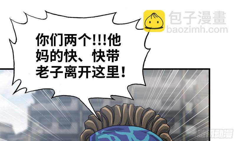 我在末世搬金磚 - 84-報仇(1/2) - 7