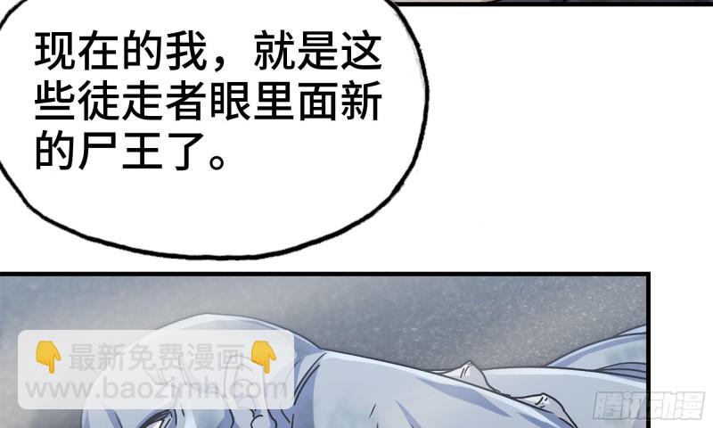 我在末世搬金磚 - 84-報仇(1/2) - 2