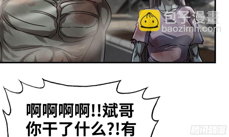 我在末世搬金磚 - 84-報仇(1/2) - 6