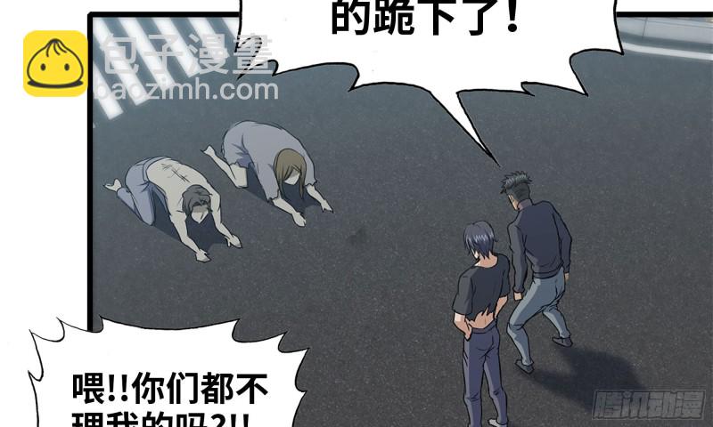 我在末世搬金磚 - 84-報仇(1/2) - 8