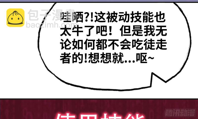 我在末世搬金磚 - 84-報仇(1/2) - 5