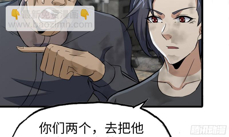 我在末世搬金磚 - 84-報仇(2/2) - 5