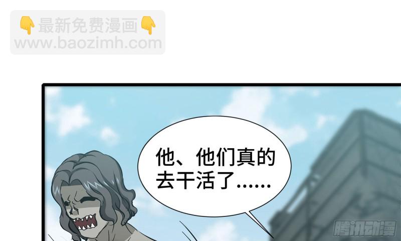 我在末世搬金磚 - 84-報仇(2/2) - 1