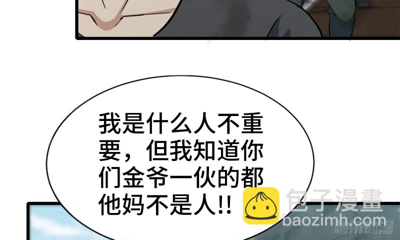 我在末世搬金磚 - 84-報仇(2/2) - 5