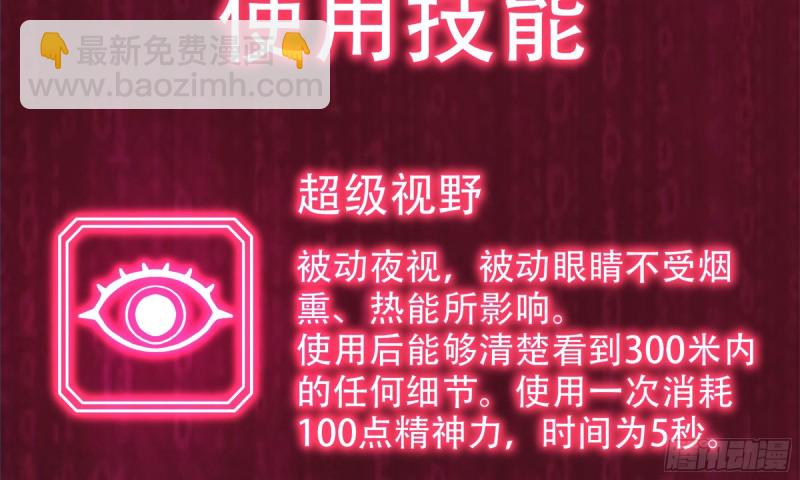 我在末世搬金磚 - 84-報仇(1/2) - 6