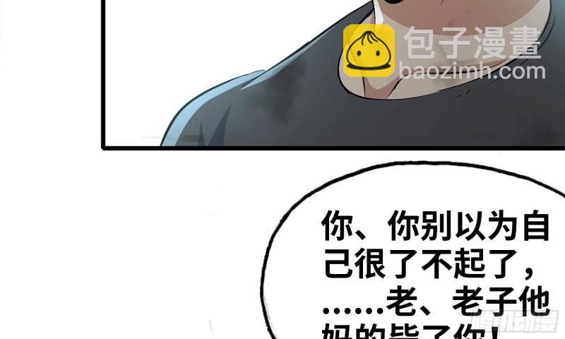 我在末世搬金磚 - 84-報仇(2/2) - 2