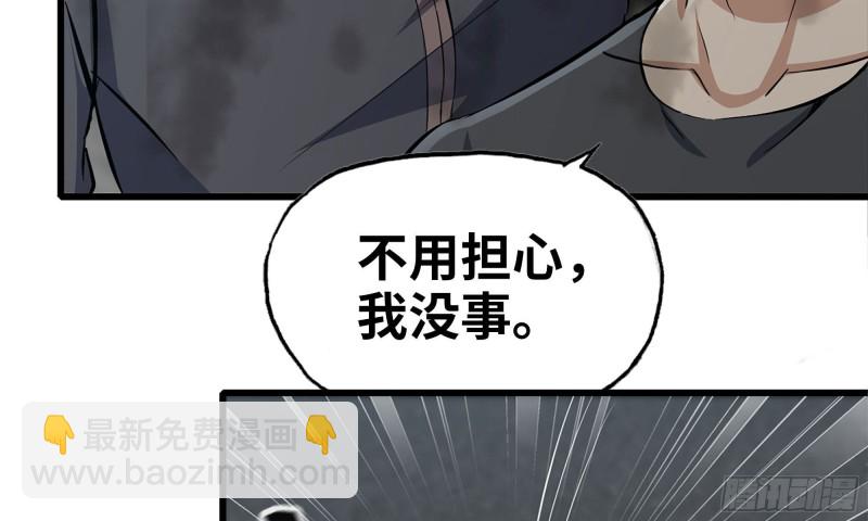 我在末世搬金磚 - 84-報仇(2/2) - 4