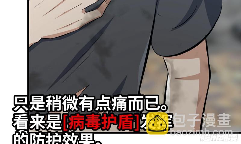 我在末世搬金磚 - 84-報仇(2/2) - 7