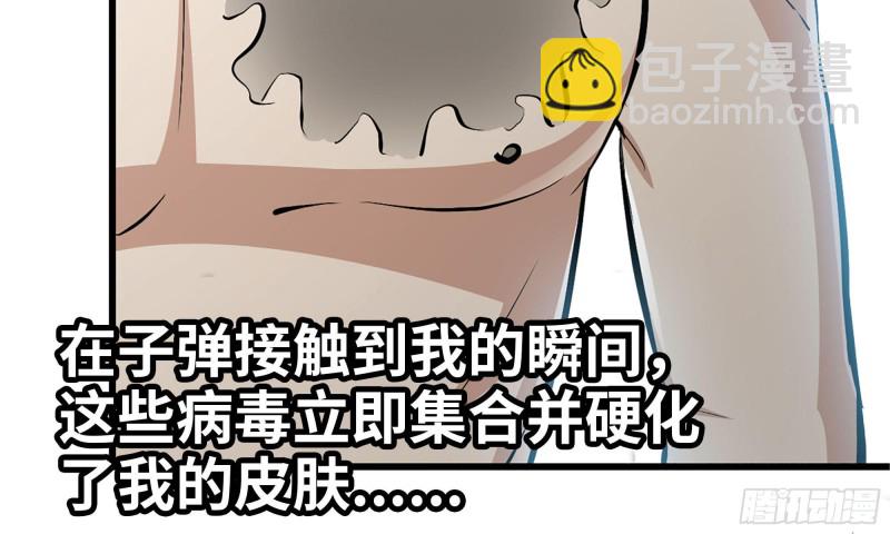 我在末世搬金磚 - 84-報仇(2/2) - 2