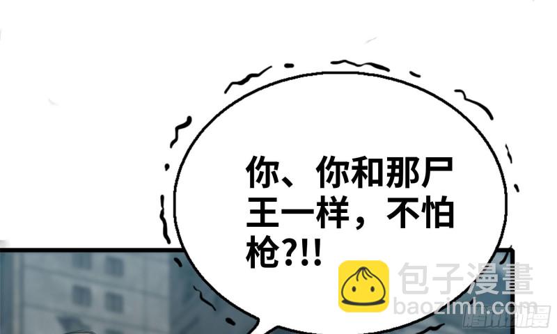 我在末世搬金磚 - 84-報仇(2/2) - 3