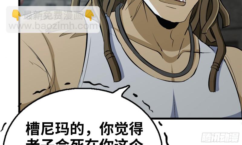 我在末世搬金磚 - 84-報仇(2/2) - 7