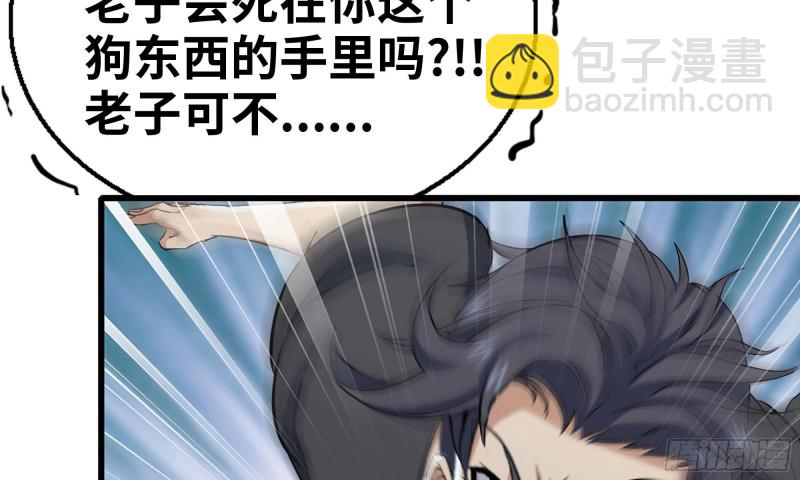 我在末世搬金磚 - 84-報仇(2/2) - 1