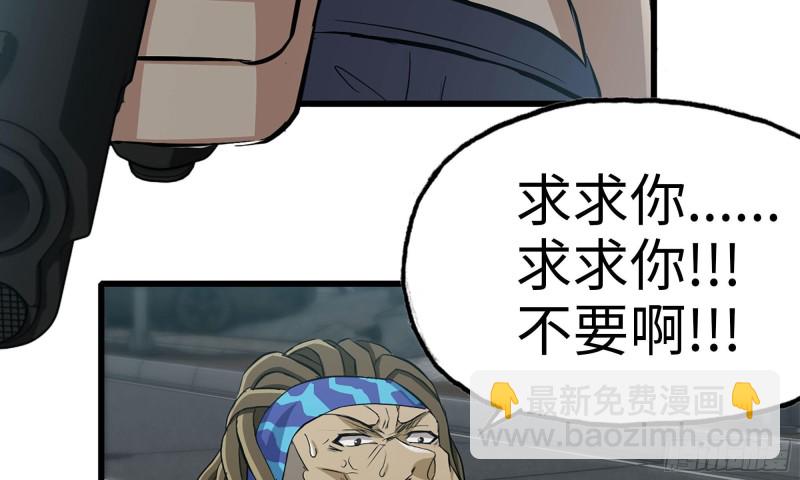 我在末世搬金磚 - 84-報仇(2/2) - 3