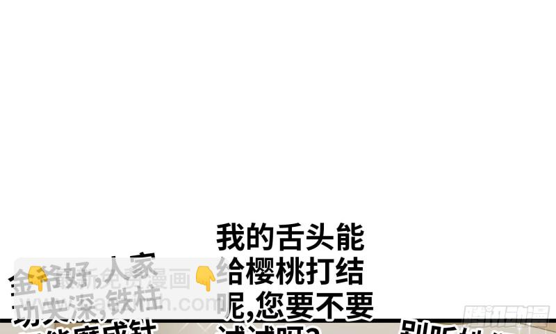 我在末世搬金磚 - 86-酒林肉池(1/2) - 2