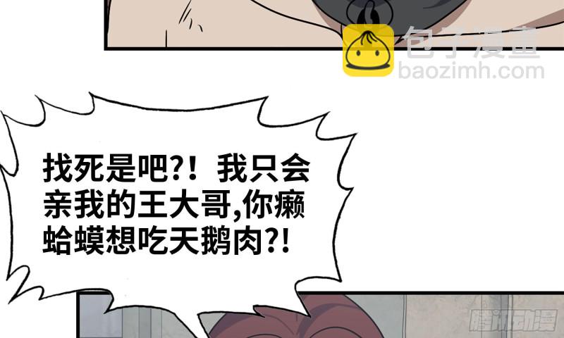 我在末世搬金磚 - 86-酒林肉池(1/2) - 1