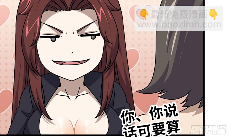 我在末世搬金磚 - 86-酒林肉池(2/2) - 2