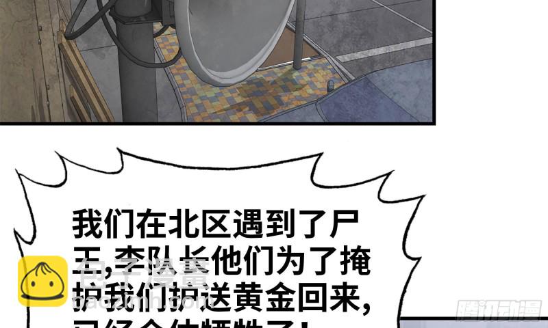 我在末世搬金磚 - 86-酒林肉池(2/2) - 4