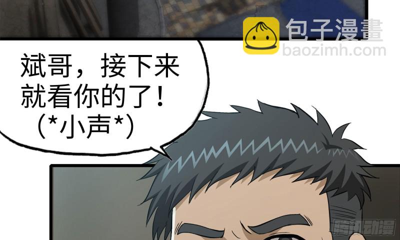 我在末世搬金磚 - 86-酒林肉池(2/2) - 1