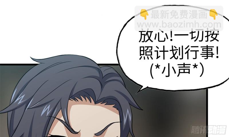 我在末世搬金磚 - 86-酒林肉池(2/2) - 3