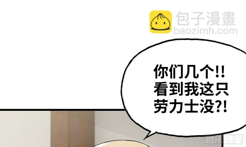 我在末世搬金磚 - 86-酒林肉池(2/2) - 6