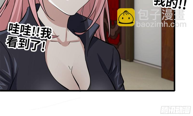 我在末世搬金磚 - 86-酒林肉池(2/2) - 6