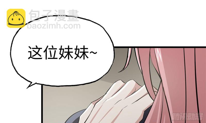 我在末世搬金磚 - 86-酒林肉池(2/2) - 7